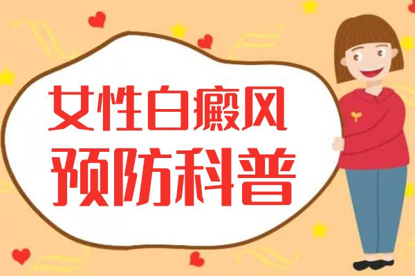 治疗白斑我的皮肤会变黑吗